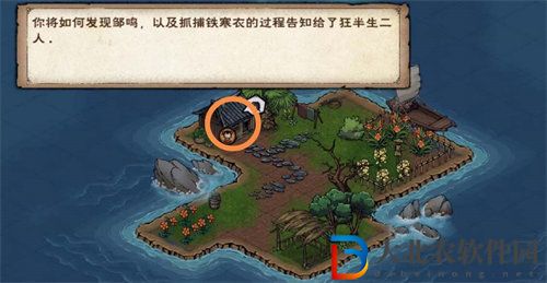 煙雨江湖歸云島島主親令任務怎么完成