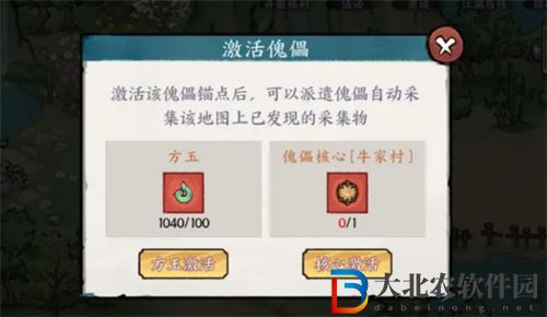 方寸對決傀儡核心怎么獲得