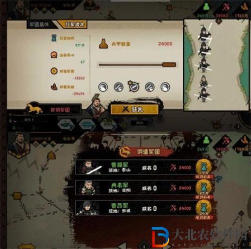 無悔華夏三國劇本軍團(tuán)戰(zhàn)斗怎么玩