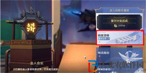 崩壞星穹鐵道危險荷載成就怎么解鎖
