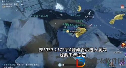 逆水寒天寸心任務(wù)怎么完成