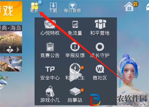 和平精英月球之旅活動怎么參加