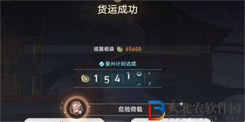 崩壞星穹鐵道危險荷載成就怎么解鎖
