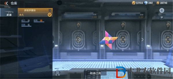 穿越火線手游折紙手里劍怎么樣