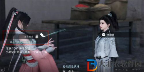 逆水寒逃婚記任務怎么完成