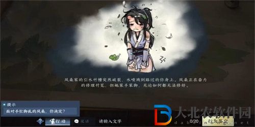 逆水寒手游能工巧匠游歷任務怎么完成