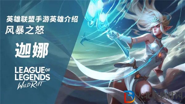 英雄聯(lián)盟手游風(fēng)女重做什么時(shí)候上線