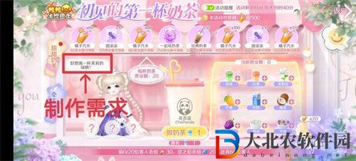 qq炫舞茶百道活動(dòng)奶茶配方有哪些