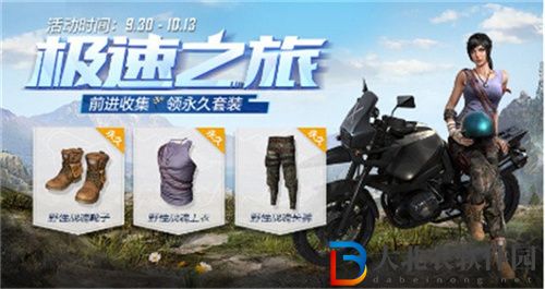 和平精英國慶時裝與國慶活動一覽