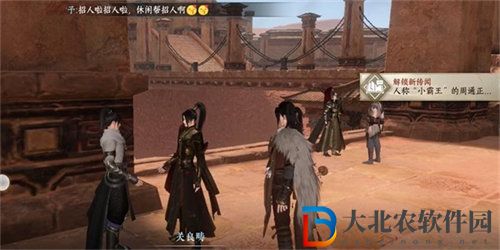 逆水寒手游周通任務怎么完成
