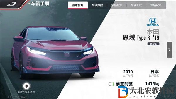 巔峰極速本田思域typer怎么改裝-巔峰極速本田思域typer強度分析