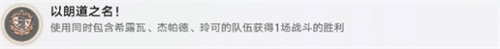 崩壞星穹鐵道1.3版本新增哪些成就