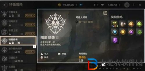 戰之刃幸存者暗裔侵襲怎么玩