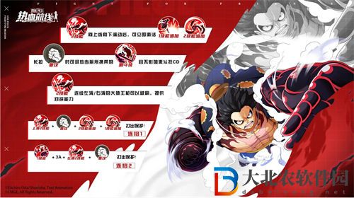 航海王熱血航線四檔路飛怎么連招