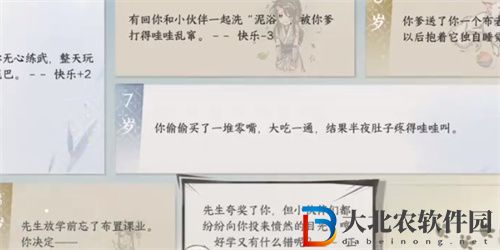 逆水寒手游天外流星成就怎么完成