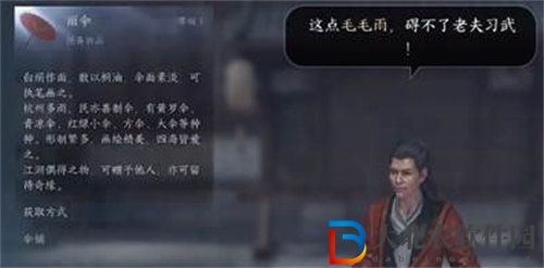 逆水寒手游鋒刃涼任務(wù)怎么完成