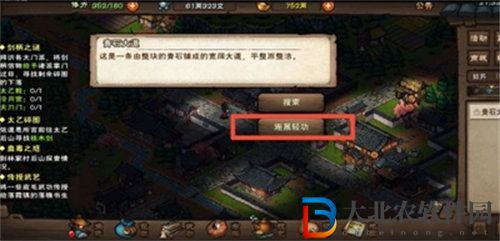 煙雨江湖溫府書房怎么進入