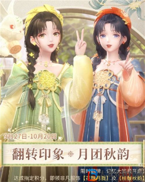 閃耀暖暖中秋翻轉印象怎么玩
