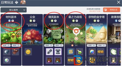冒險島楓之傳說怎么快速升級