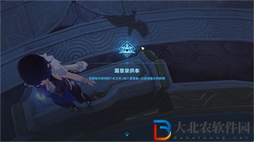 原神露景泉供奉池怎么解鎖