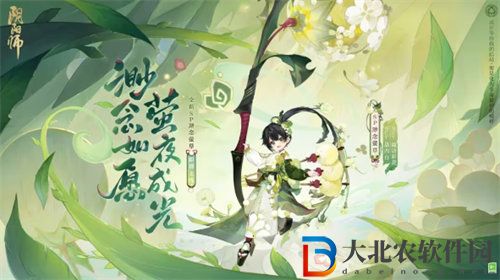 陰陽(yáng)師七周年新式神是誰