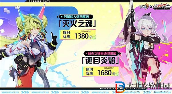 崩壞3普羅米亞聯動皮膚多少*
