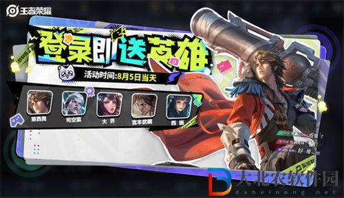 王者榮耀夏日妄想第二彈活動(dòng)有哪些