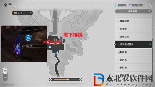 崩壞星穹鐵道假面的告白成就怎么達成