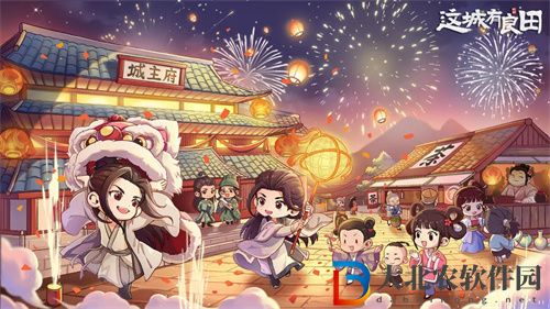 這城有良田升星規(guī)則是什么