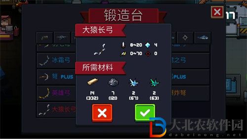 元氣騎士大猿長弓怎么獲得