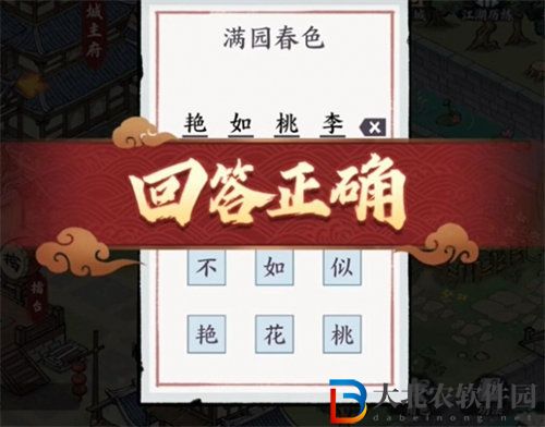 方寸對決園滿春色字謎答案是什么