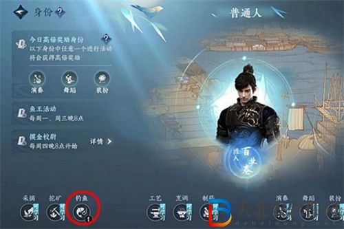 逆水寒手游二級(jí)河鮮怎么獲得