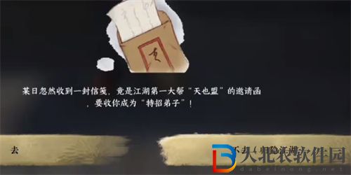 逆水寒手游一碗涼粉成就怎么完成