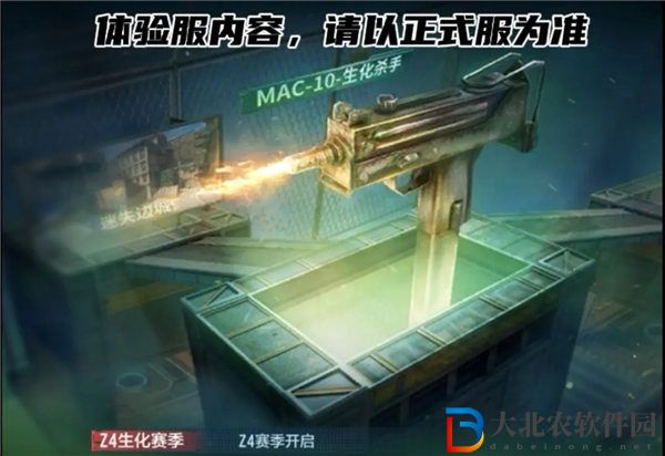 穿越火線手游z4生化排位賽季獎勵有哪些