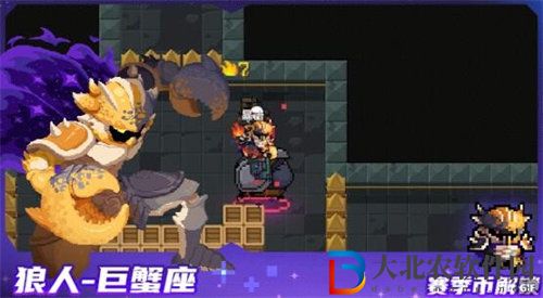 元氣騎士狼人巨蟹座皮膚怎么獲得