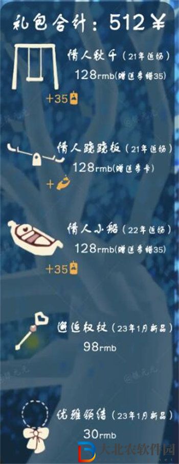 光遇2023七夕有哪些活動