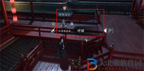 逆水寒手游父慈子孝任務怎么完成