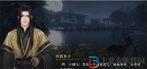 逆水寒人耶鬼耶游歷任務(wù)怎么完成
