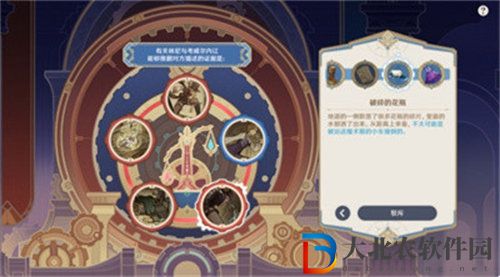 原神聚光燈下謊言成影任務怎么完成
