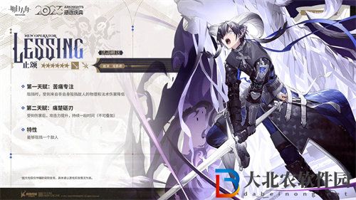 明日方舟4.5周年六星免費干員止頌強度如何
