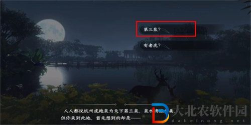 逆水寒手游西湖蓮花怎么獲得