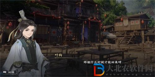 逆水寒手游回鄉偶記一任務怎么完成