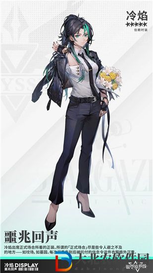 銀河境界線冷焰技能是什么-銀河境界線冷焰角色介紹