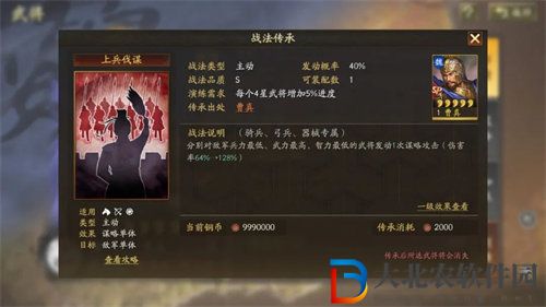 三國志戰略版sp曹真強度怎么樣