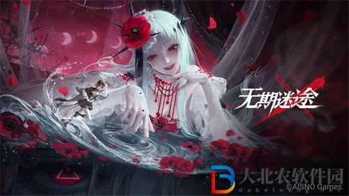 無期迷途周年慶什么時(shí)候開始