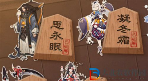 陰陽師殘局得勝思永眠怎么過