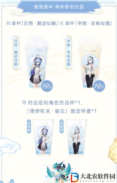 原神2023喜茶聯動什么時候開始