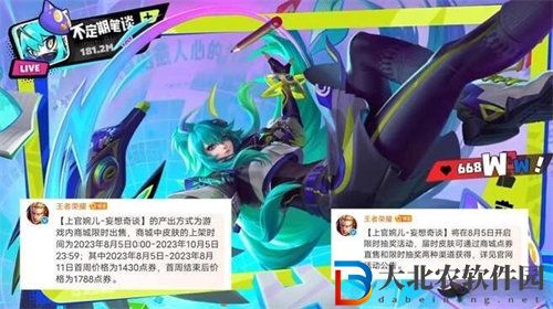 王者榮耀上官婉兒妄想奇談皮膚多少*

