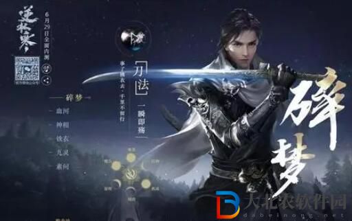 逆水寒手游碎夢怎么提高秒傷
