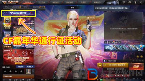 穿越火線15周年嘉年華通行證活動怎么玩